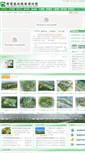 Mobile Screenshot of lbagri.com